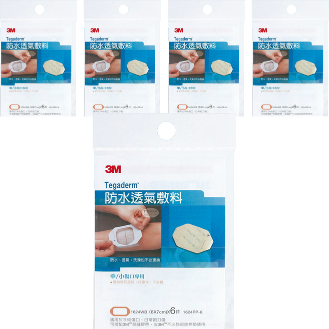 3M Tegaderm 防水透氣敷料 中小傷口專用, 5袋