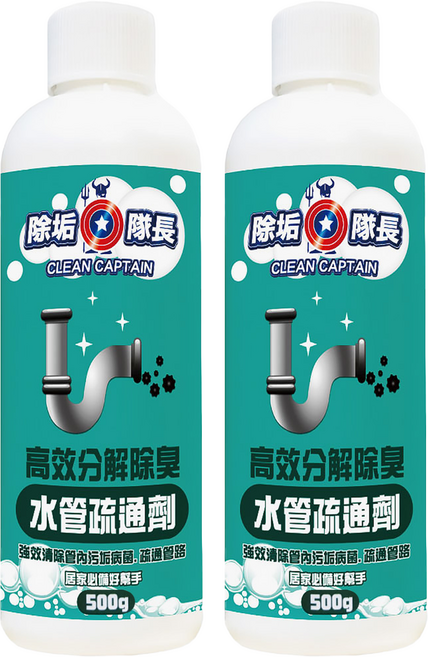 CLEAN CAPTAIN 除垢隊長 高效分解除臭 水管疏通劑, 500g, 2瓶
