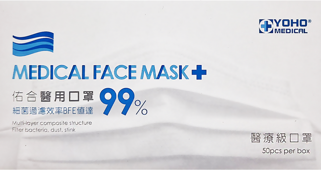 YOHO 佑合 醫用口罩, 太妃紅, 50片, 1盒