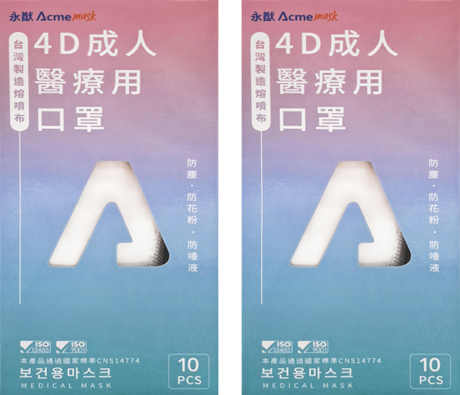 Acme 永猷 成人4D醫療用口罩, 純潔白, 2盒, 10片