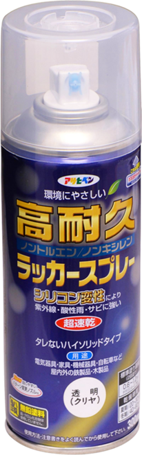 ASAHIPEN 高耐久防鏽噴漆 透明色 300ml, 1罐