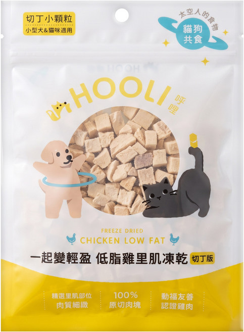 HOOLI 呼哩 一起變輕盈 低脂雞里肌凍乾 切丁版, 40g, 1個, 雞肉