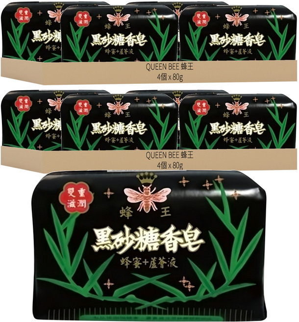 QUEEN BEE 蜂王 黑砂糖香皂, 80g, 8個