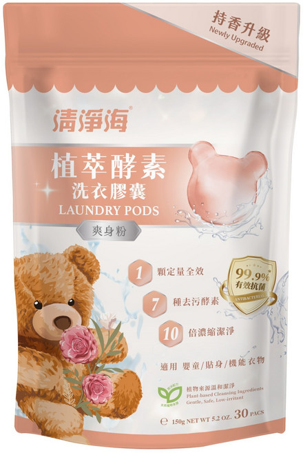 清淨海 Teddy Clean系列 植萃酵素洗衣膠囊 爽身粉, 30顆, 1袋
