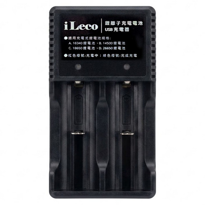 iLeco 日本松下 尖頭 可充式鋰電池 18650 3300mAh 2個 + USB智慧型充電器, 1組, 2入