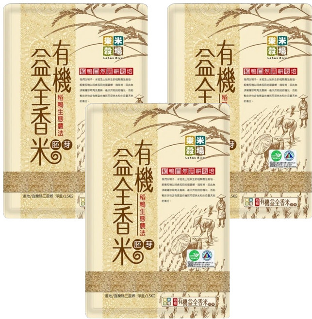 樂米穀場 有機益全胚芽香米, 1.5kg, 3包