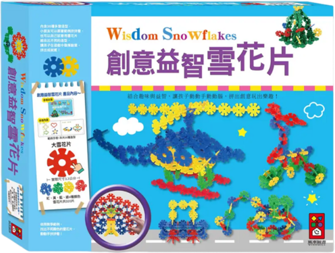 風車圖書 創意益智雪花片 3歲以上, 1盒, Multicolor blocks
