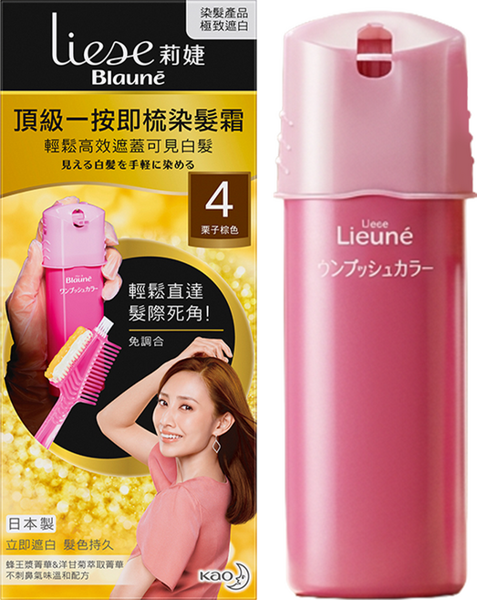 Liese 莉婕 頂級一按即梳染髮霜, 4 栗子棕色, 1盒