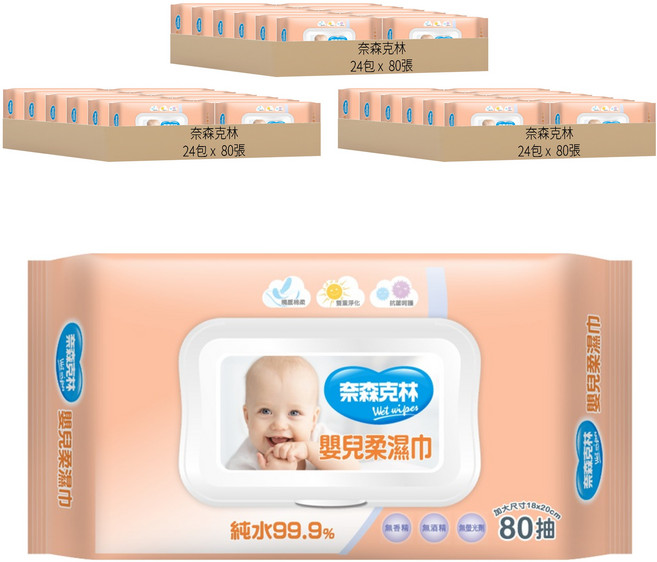 奈森克林 嬰兒純水厚實加大柔濕巾附蓋, 80張, 72包