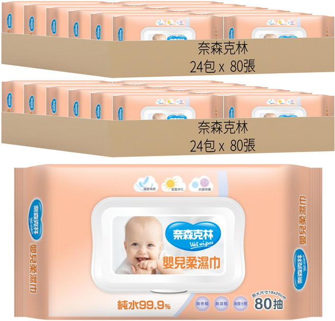 奈森克林 嬰兒純水厚實加大柔濕巾附蓋, 80張, 48包