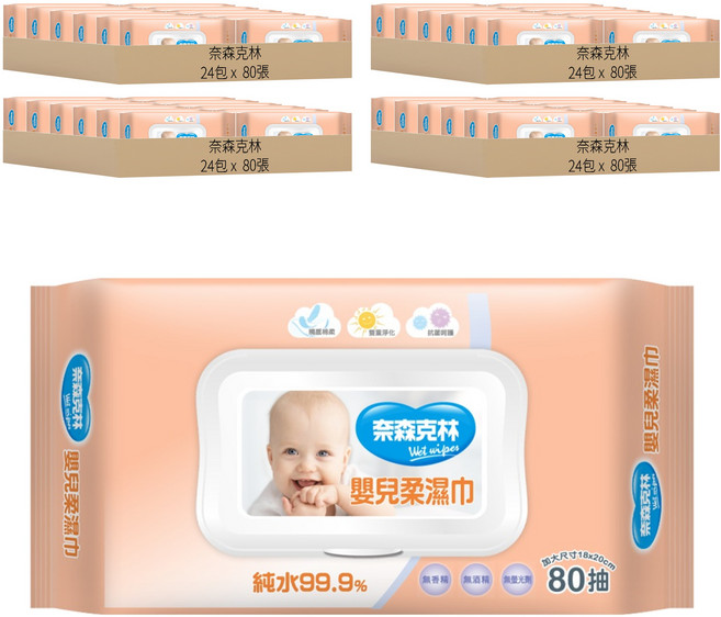 奈森克林 嬰兒純水厚實加大柔濕巾附蓋, 80張, 96包
