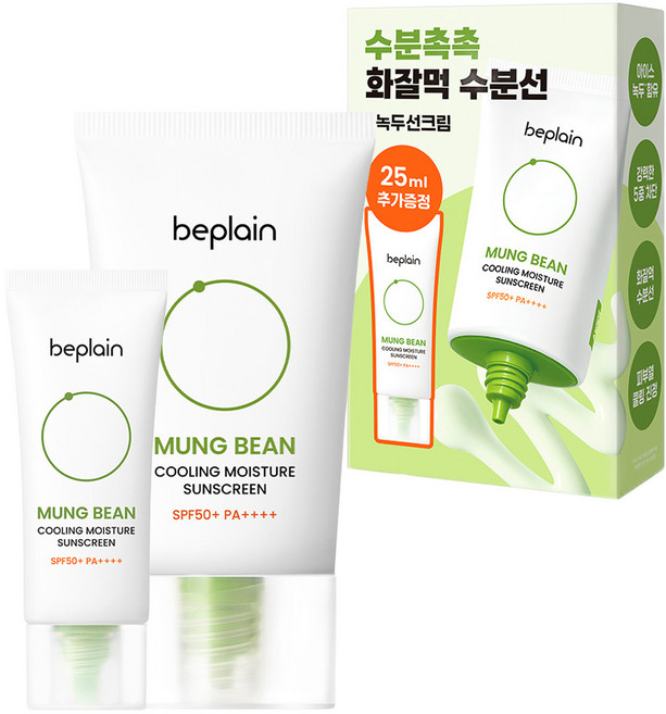 비플레인 녹두 쿨링 수분 선크림 50ml + 25ml 세트 SPF50+ PA++++, 1개