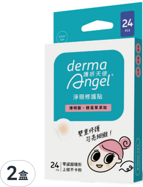 derma Angel 護妍天使 淨瑕修護貼, 2盒, 24入