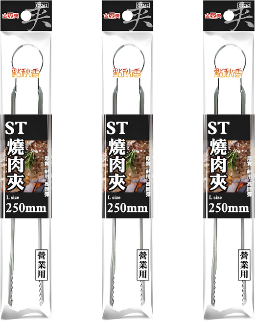 點秋香 燒肉夾 XL 300mm 3個 銀色 C7255-ST