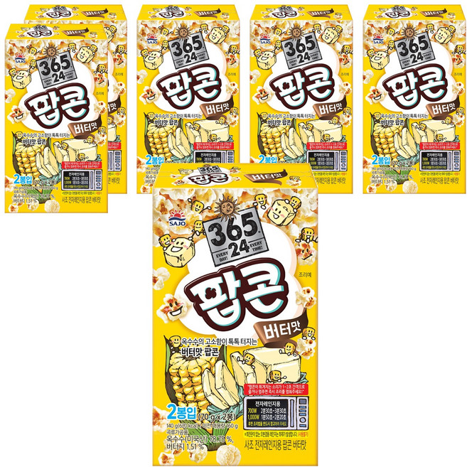 365.24 Sajo 微波爐用爆米花 奶油口味, 140g, 6個