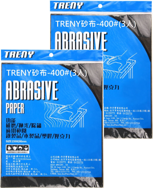 TRENY 砂布套裝 研磨/拋光/除鏽, 2組