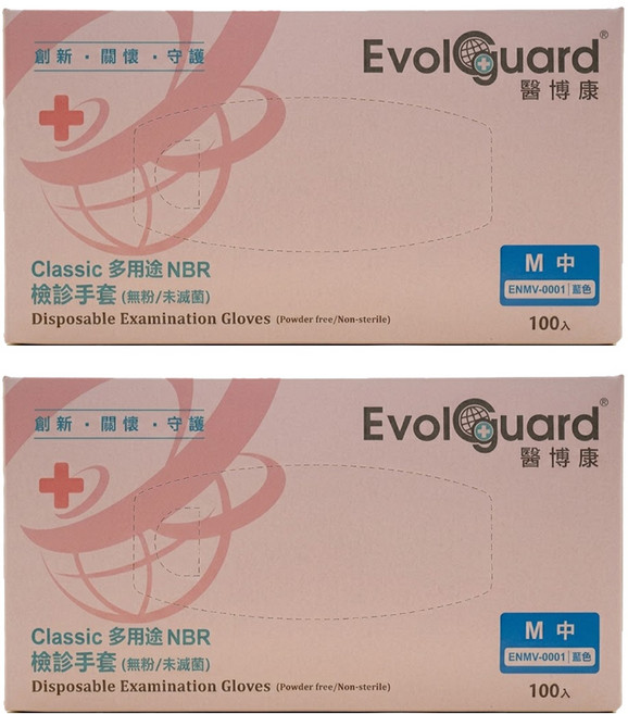 Evolguard 醫博康 Classic NBR 檢診多用途手套 100入, 2盒