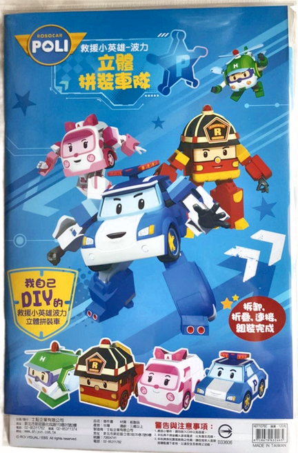 ROBOCAR POLI 波力 立體拼裝車隊 29.7 x 21 x 0.3cm, 不適用, 1個