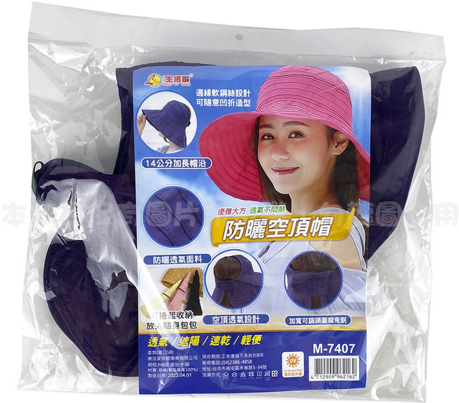 Lofor 樂活生活家 防曬空頂帽, 顏色隨機, 1個