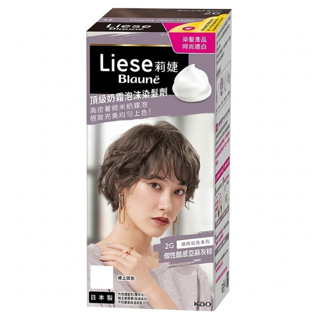 Liese 莉婕 頂級奶霜泡沫染髮劑, 2G 個性酷感亞麻灰棕, 1盒