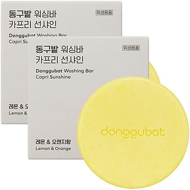 donggubat 卡布裡陽光 水果蔬菜洗滌洗碗清潔皂, 2個, 150g