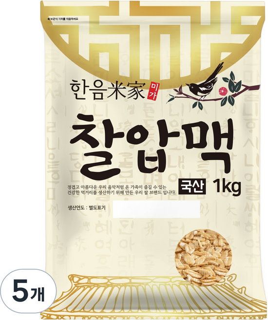 Haneummiga 韓國產糯麥, 1kg, 5個