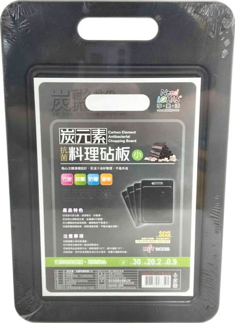 Need LOHAS 享樂活 炭元素抗菌料理砧板, 黑色, 1個