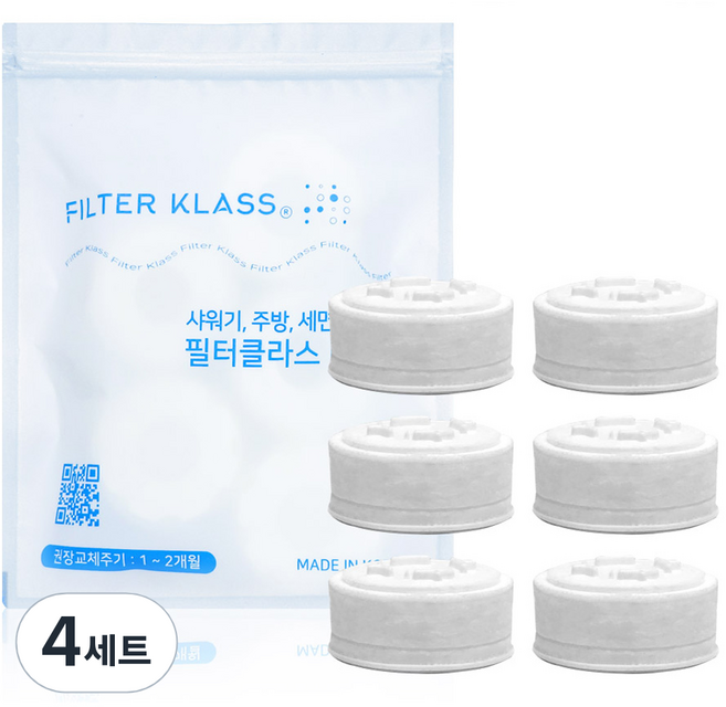 FILTER KLASS Atoje洗臉台適用除氯濾芯, 4組, 無香