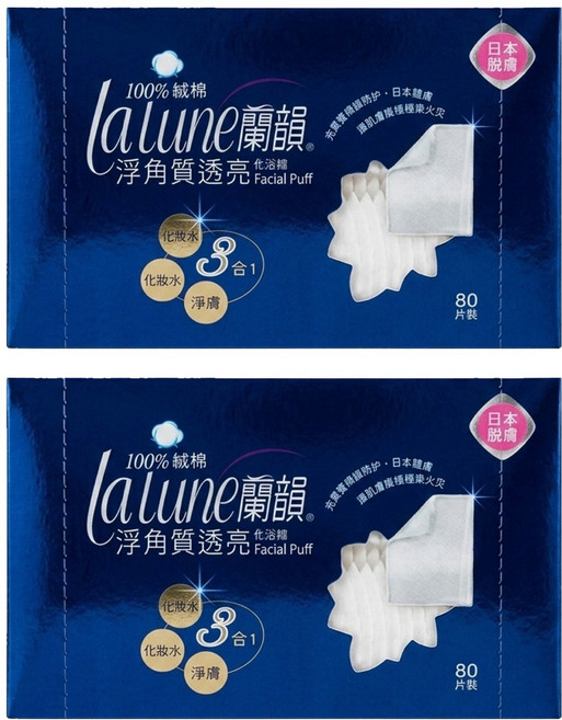 lalune 蘭韻 台灣公司貨 淨角質透亮化妝棉, 80片, 2盒