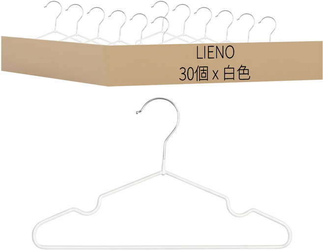 LIENO 孩童防滑衣架, 白色, 30個