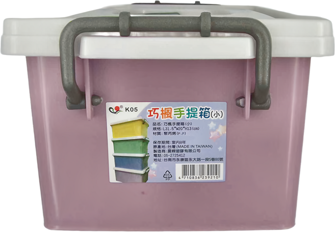 震嶸塑膠 巧楓手提箱 K05, 紫色 + 白色, 1個