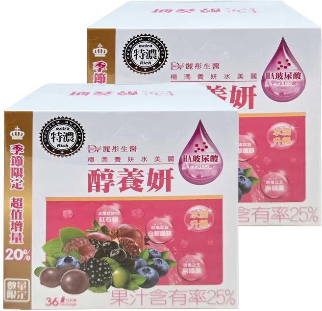 DV 麗彤生醫 醇養妍 玻尿酸版 20ml, 36包, 2盒
