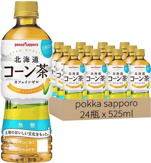 pokka sapporo 無糖北海道玉米茶, 525ml, 1瓶, 24瓶