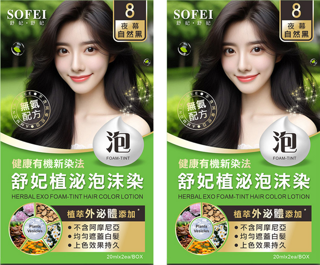 SOFEI 舒妃 植泌泡沫染髮液 2包, #8 夜幕自然黑, 2盒