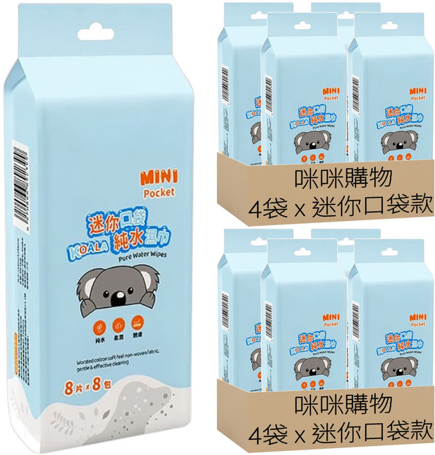 JOYFUL NAPKIN 悅棉 純水濕紙巾 迷你口袋款, 42g, 8包, 8袋
