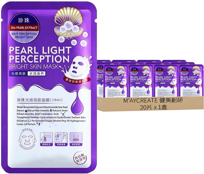 M'AYCREATE 健美創研 玻尿酸極致面膜 珍珠款, 20片, 1盒