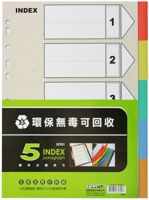 HFPWP 超聯捷 台灣製 環保無毒 5段塑膠五色分段紙 10本, 多色, 1組