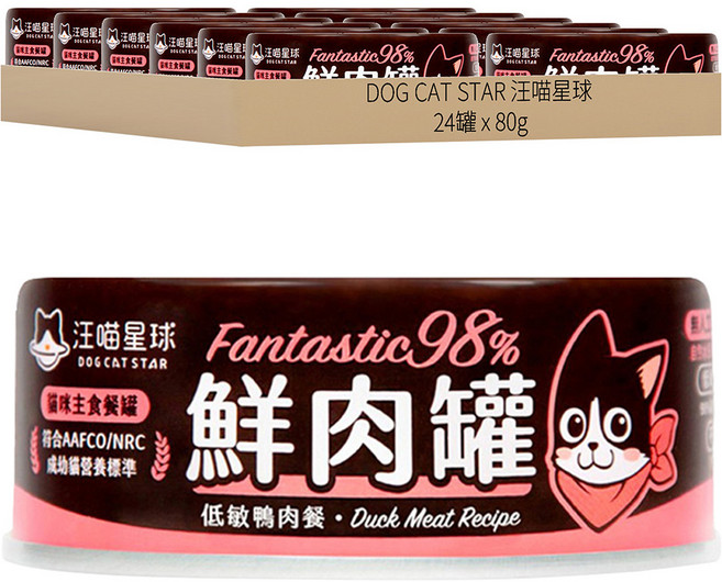 DOG CAT STAR 汪喵星球 全齡貓 98%無膠鮮肉主食罐, 低敏鴨肉, 80g, 24罐