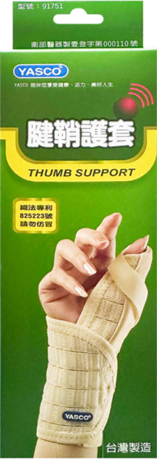 YASCO 昭惠 腱鞘護套 媽媽左手 91751, 1個