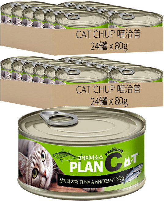 CAT CHUP 喵洽普 PLAN C 貓罐, 80g, 48罐, 鮪魚 + 吻仔魚