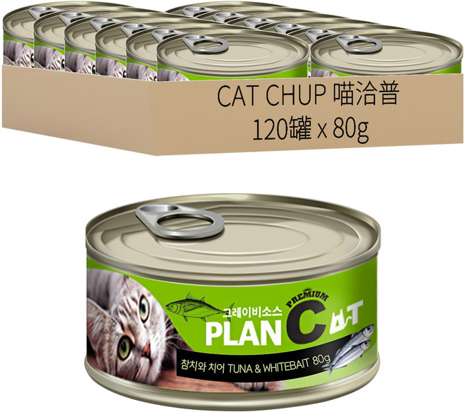 CAT CHUP 喵洽普 PLAN C 貓罐, 80g, 120罐, 鮪魚 + 吻仔魚