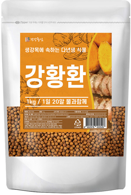 Health Based 薑黃萃取丸, 1kg, 1包