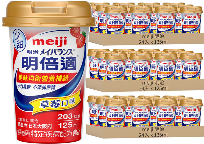 meiji 明治 明倍適 美味均衡營養補給 特定疾病配方 草莓口味, 72個, 125ml