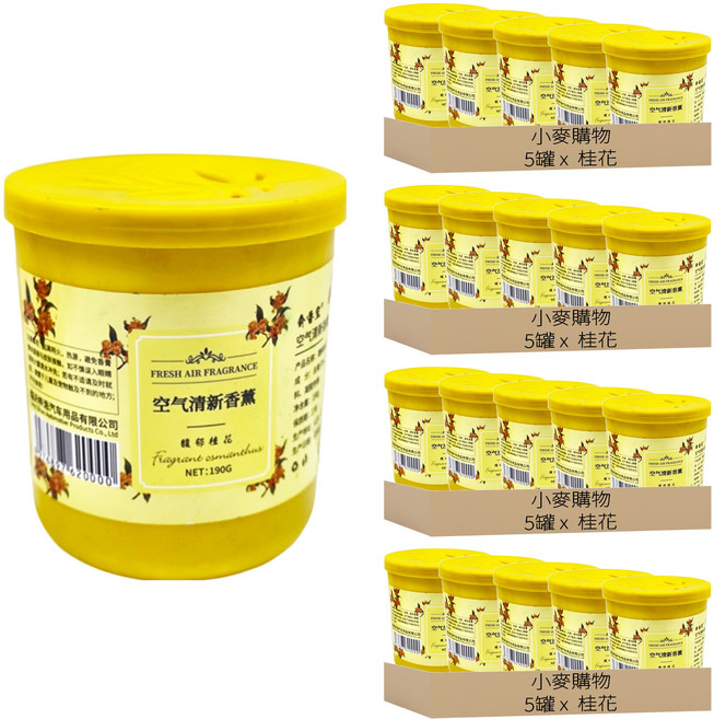 小麥購物 香氛擴香膏 S028 220g 5罐, 桂花, 20罐