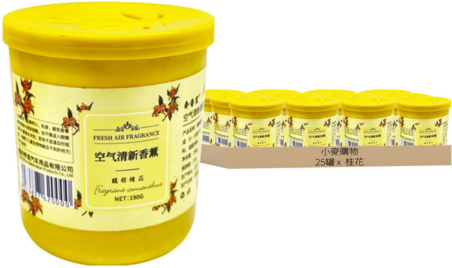 小麥購物 香氛擴香膏 S028 220g 5罐, 桂花, 30罐