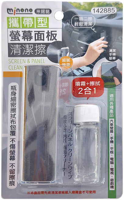 minono 米諾諾 攜帶型螢幕面板清潔擦 噴霧盒 3 x 3 x 9.2cm + 清潔劑2 x 6.3cm 10ml 12個, 1組, 142885
