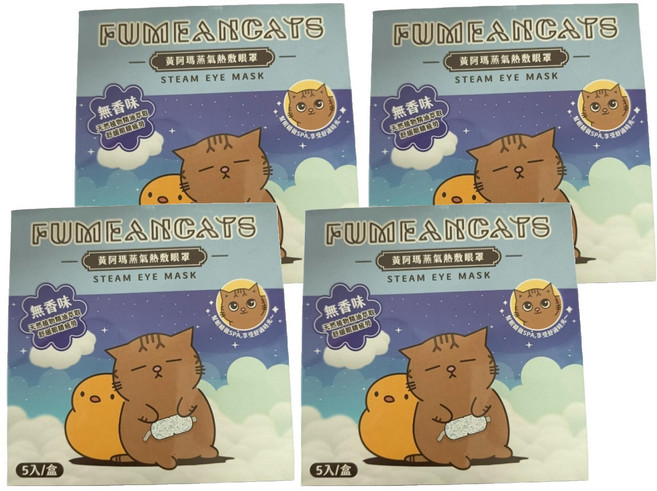 Fumeancats 黃阿瑪的後宮生活 蒸氣熱敷眼罩 無香味, 5片, 4組