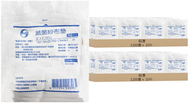 鈺喜 滅菌紗布 2 x 2吋 8PLY, 2400包, 10片