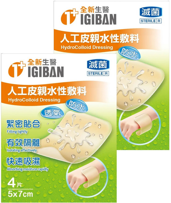 全新生醫 IGIBAN 全新一級絆 人工皮親水敷料 4片, 2盒