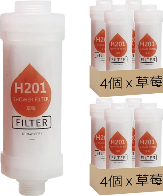 94要便宜 香氛淨水器, 8個, 草莓